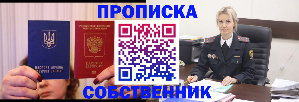 временная регистрация недорого в Новочебоксарске